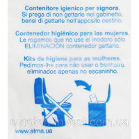 Пакети гігієнічні поліетиленові