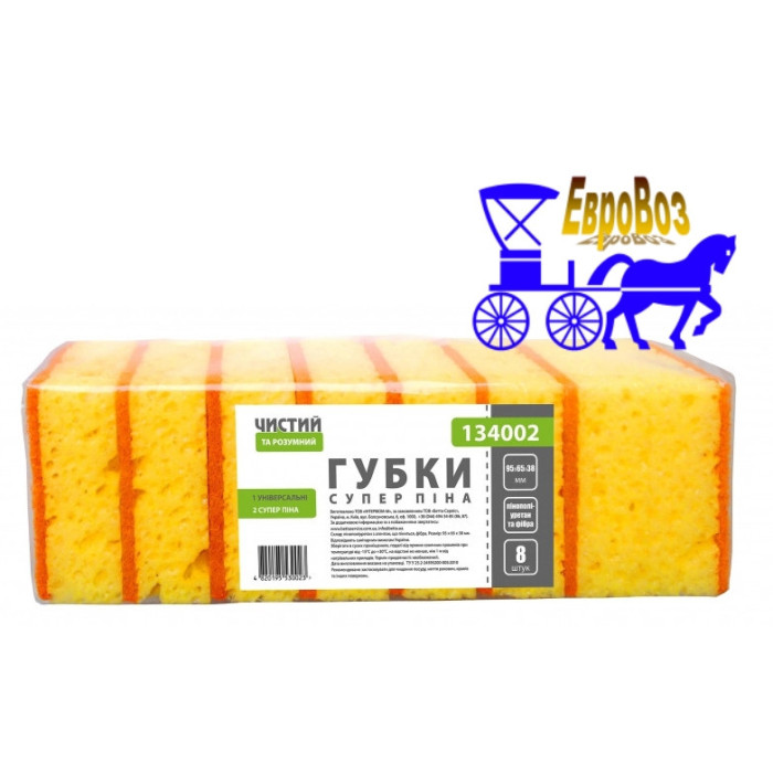 Губки для кухні жовті з абразивом 9,5×6,5×3,8 см 8 шт