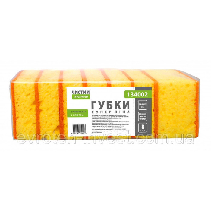 Губки для кухні жовті з абразивом 9,5×6,5×3,8 см 8 шт
