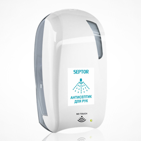 Наліпка "Антисептик для рук"