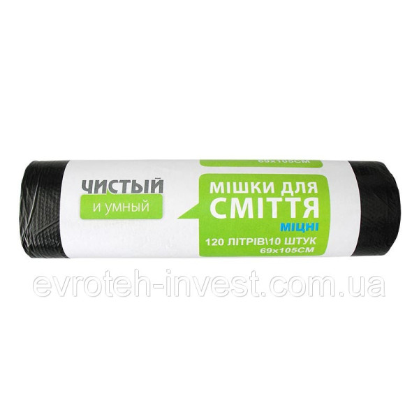 Міцні пакети для сміття HDPE 120 літрів, 10 шт., 12 мкм, чорний