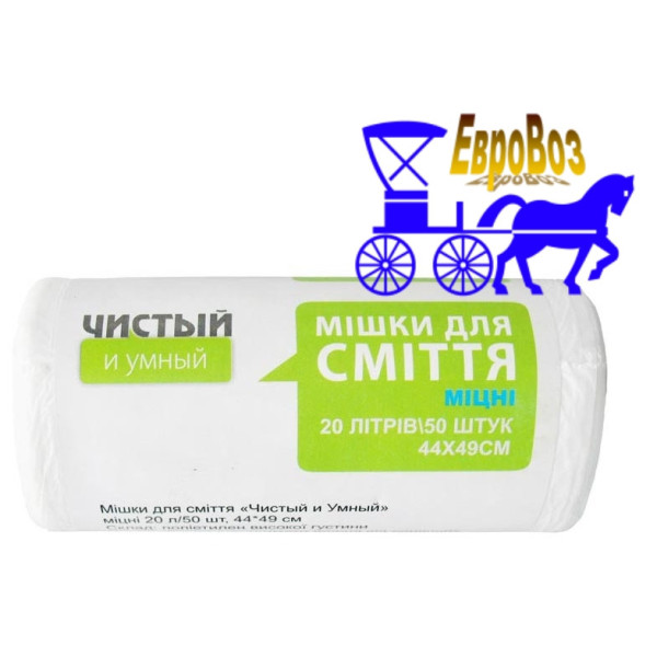 Міцні пакети для сміття HDPE 20 літрів, 50 шт., 6 мкм, білі
