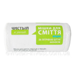 Міцні пакети для сміття HDPE 20 літрів, 50 шт., 6 мкм, білі