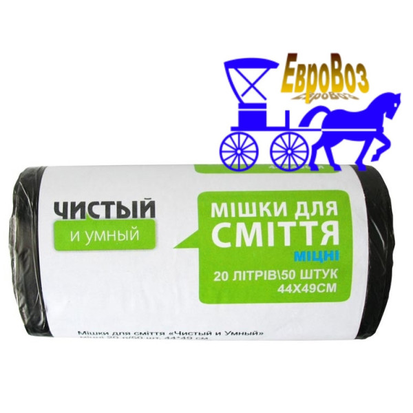 Міцні пакети для сміття HDPE 20 літрів, 50 шт., 6 мкм, чорний