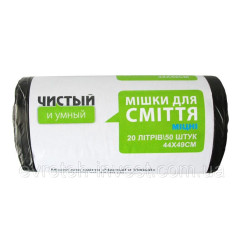 Міцні пакети для сміття HDPE 20 літрів, 50 шт., 6 мкм, чорний