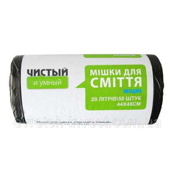 Міцні пакети для сміття HDPE 20 літрів, 50 шт., 6 мкм, чорний