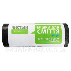 Міцні пакети для сміття HDPE 60 літрів, 40 шт., 7.5 мкм, чорний