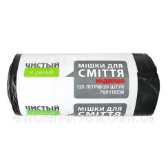 Суперміцні пакети для сміття LDPE 120 літрів, 20 шт., 25 мкм, чорний