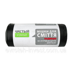 Суперміцні пакети для сміття LDPE 60 літрів, 20 шт., 22 мкм, чорний