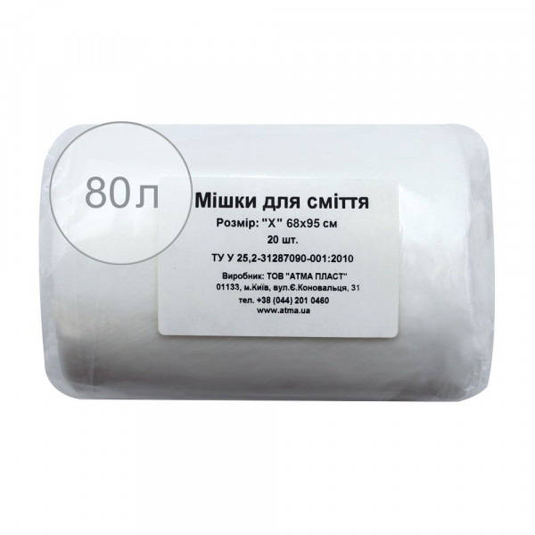 Мішки для сміття щільні 80л