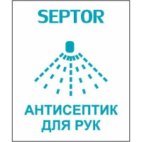 Наклейка для дозатора Дезинфекция для рук бело-бирюзовая 35×42 мм 3 шт