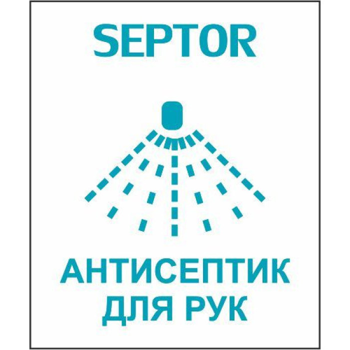 Наклейка на дозатор Дезинфекция для рук 35×42 мм 3 шт