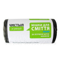 Мешки для мусора 20 л крепкие HDPE черные 6 мкм 50 шт