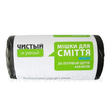 Міцні пакети для сміття HDPE 20 літрів, 50 шт., 6 мкм, чорний