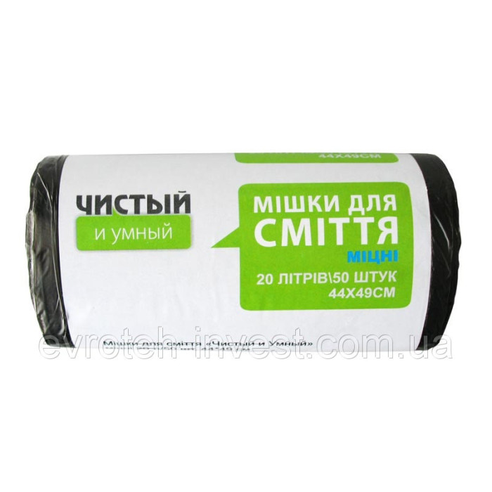 Міцні пакети для сміття HDPE 20 літрів, 50 шт., 6 мкм, чорний