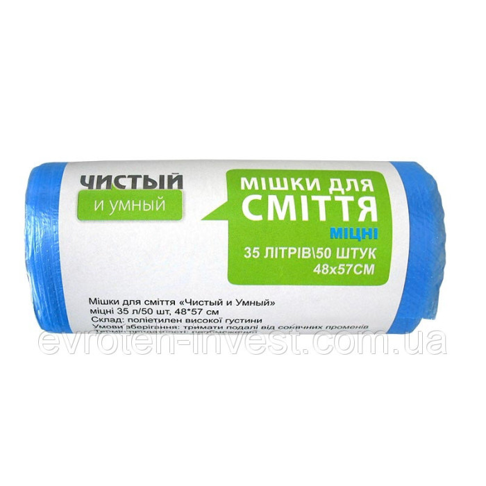Міцні пакети для сміття HDPE 35 літрів, 50 шт., 6 мкм, блакитні