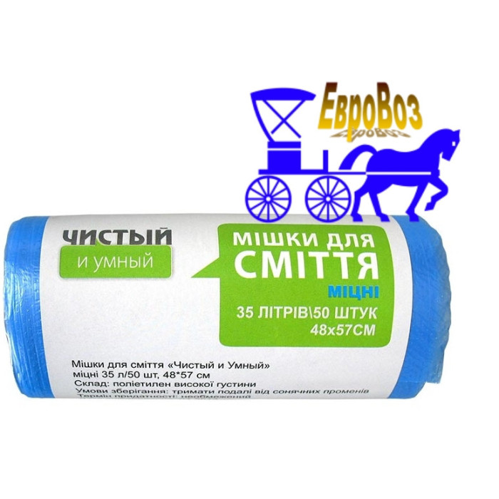 Міцні пакети для сміття HDPE 35 літрів, 50 шт., 6 мкм, блакитні