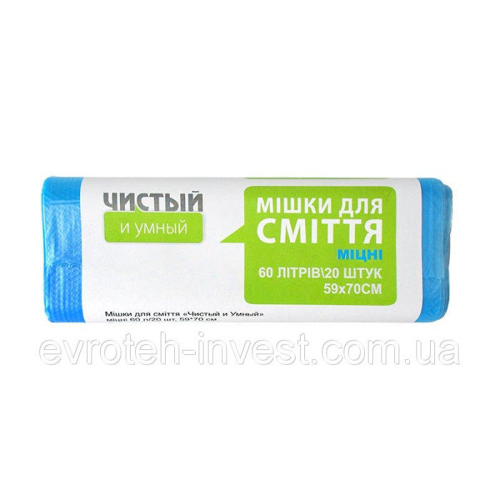 Міцні пакети для сміття HDPE 60 літрів, 20 шт., 7.5 мкм, блакитні