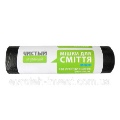 Міцні пакети для сміття HDPE 120 літрів, 10 шт., 12 мкм, чорний