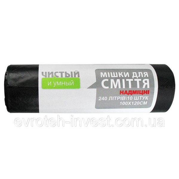 Суперміцні пакети для сміття LDPE 240 літрів, 10 шт., 40 мкм, чор