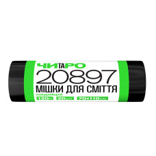Мешки для мусора 120 л сверхпрочные LDPE черные 21 мкм 20 шт