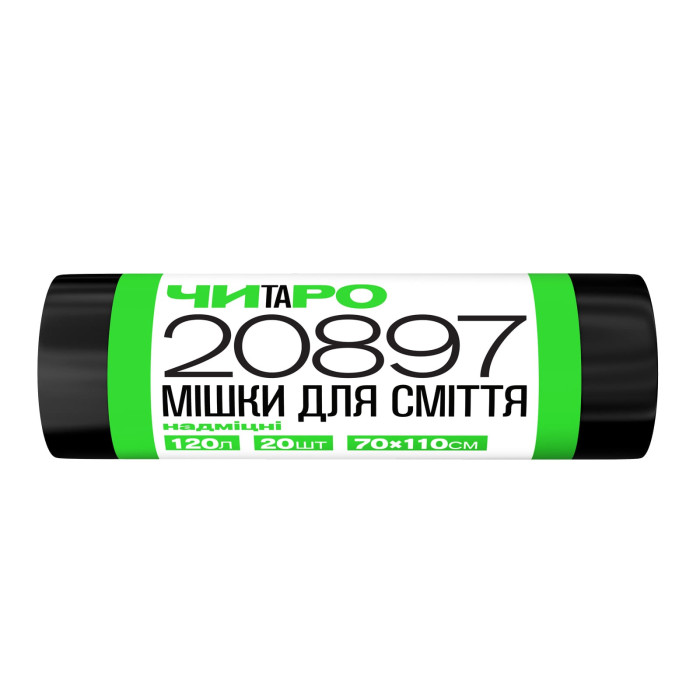 Мешки для мусора 120 л сверхпрочные LDPE черные 20 шт