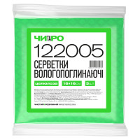 Салфетки влаговпитывающие целлюлозные зеленые для поверхностей 16×16 см 5 шт