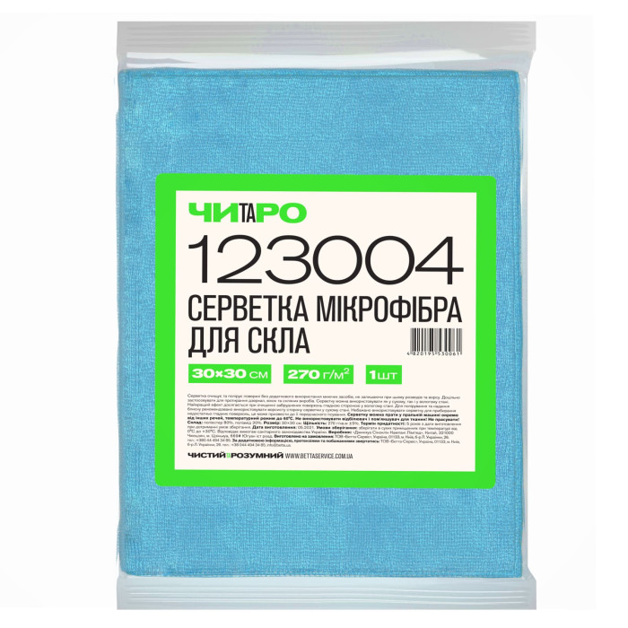 Салфетка из микрофибры голубая для стекла 30×30 см 1 шт