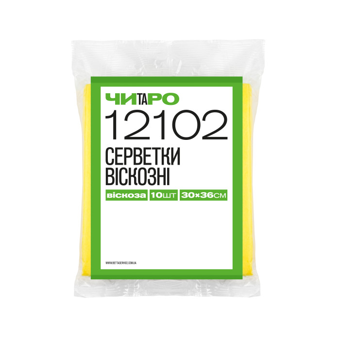 Салфетки вискозные желтые универсальные 30×36 см 10 шт