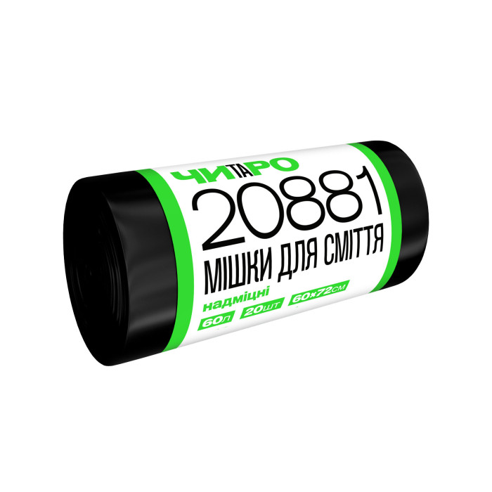 Мешки для мусора 60 л сверхпрочные LDPE черные 20 шт