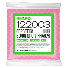 Салфетки влаговпитывающие целлюлозные розовые для уборки 16×16 см 5 шт