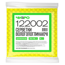 Салфетки влаговпитывающие целлюлозные желтые для поверхностей 16×16 см 5 шт