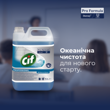 Універсальний засіб для миття підлоги стін ламінату кераміки й пластику океан 5 л