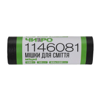Мешки для мусора 120 л крепкие LDPE черные 20 мкм 10 шт