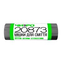 Мешки для мусора 120 л крепкие HDPE черные 12 мкм 10 шт 69х105 см