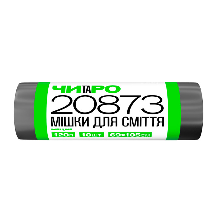 Мешки для мусора 120 л крепкие HDPE черные 10 шт