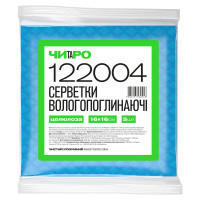 Салфетки влаговпитывающие целлюлозные синие для кухни и санитарных зон 16×16 см 5 шт