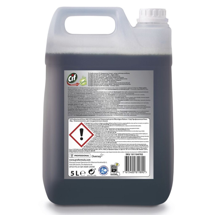 Ополаскиватель для профессиональных посудомоечных машин 5 л Professional Rinse Aid