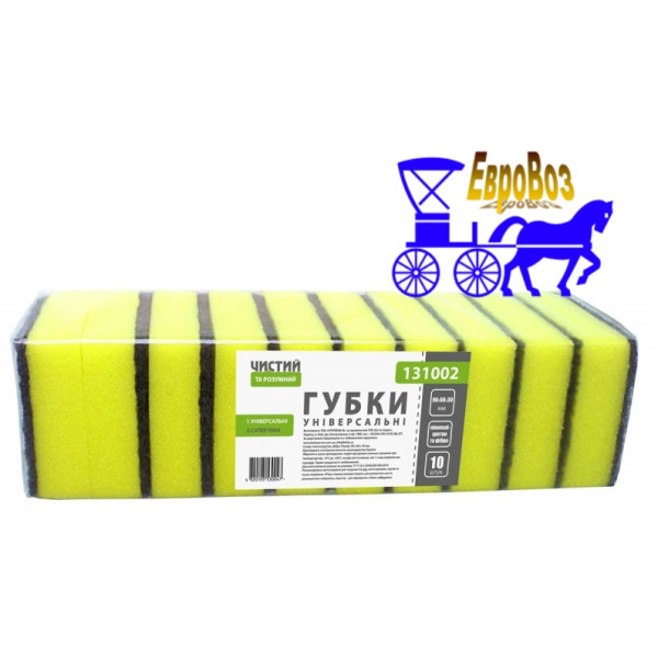 Губки господарські універсальні 10 штук