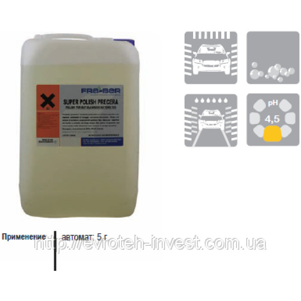 Полірувальний засіб для автоматичних мийок Super Polish Preccera, 25 кг. Супер Поліш Пречера